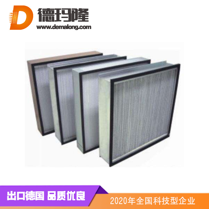 德瑪隆-超高效空氣過濾器