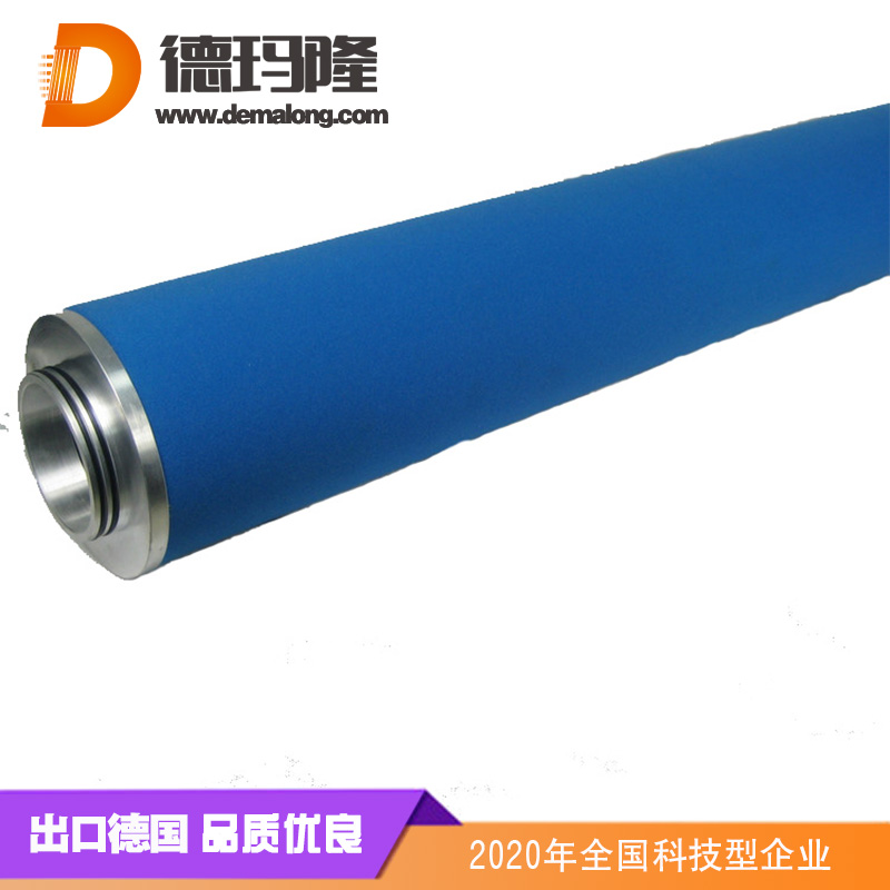 德瑪隆-阿特拉斯精密濾芯