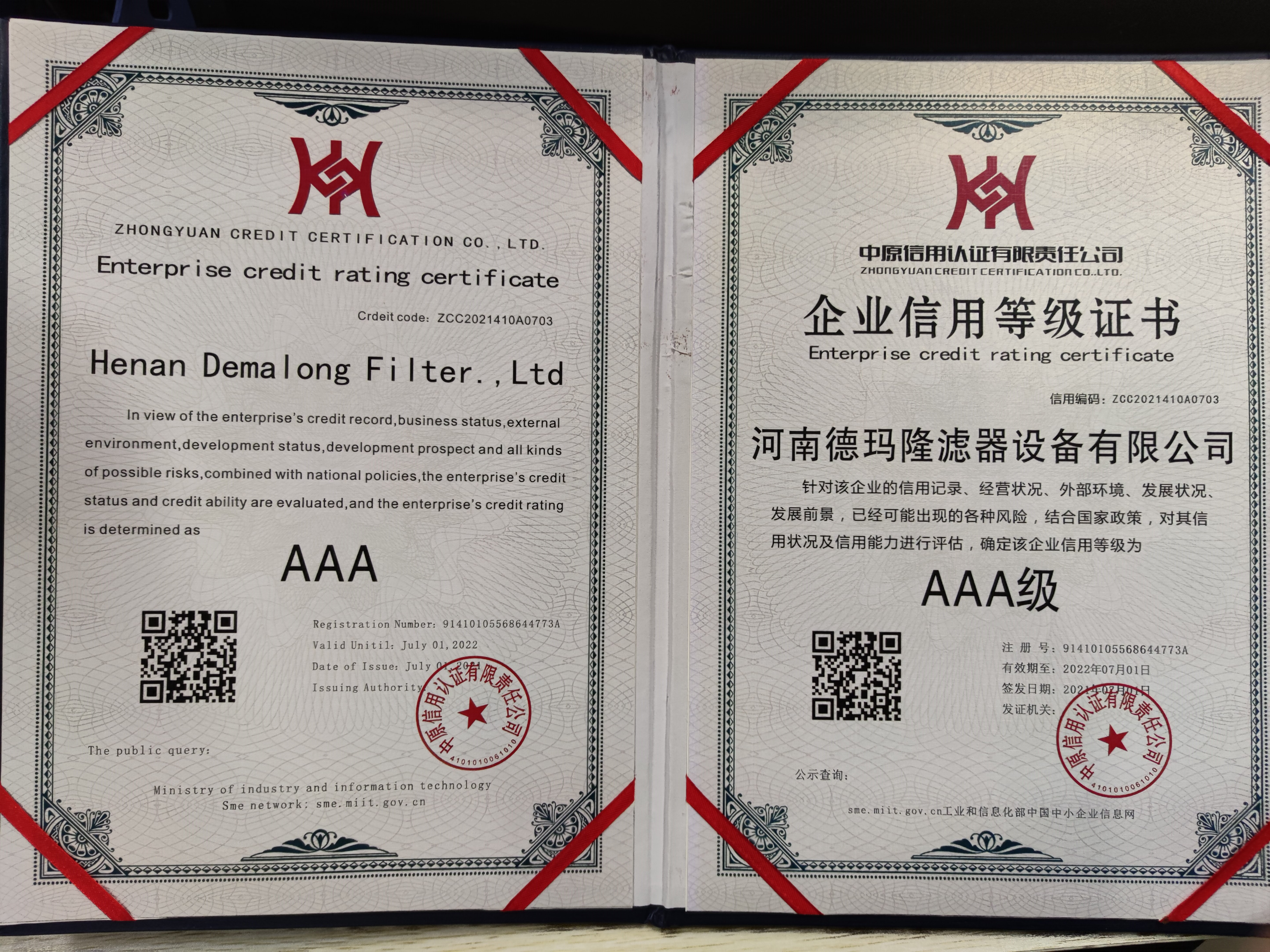 祝賀我司喜獲企業(yè)3A信用等級最高認(rèn)證